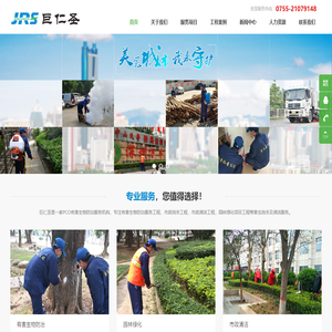 广东巨仁圣环境科技有限公司