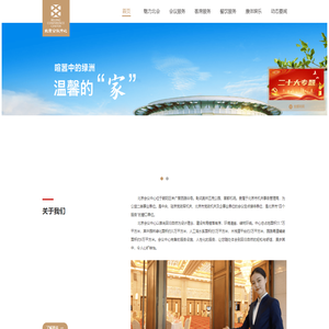 北京会议中心
