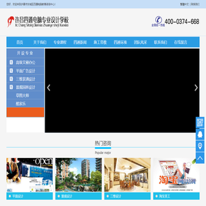 许昌市东城区四通电脑教育咨询中心