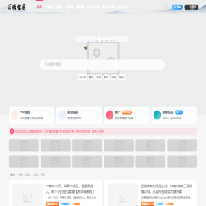 百赚智库-知识付费创业副业网赚平台加盟
