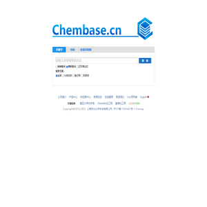 Chembase - 具有领先化学结构检索功能的一站式化学信息综合服务网站.