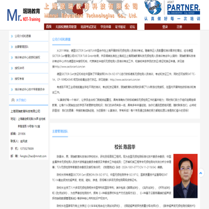 珉瑞教育科技