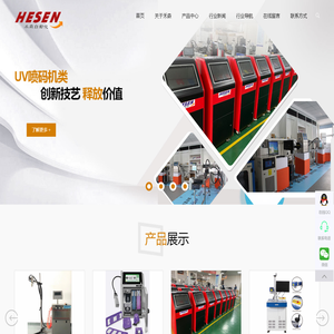 宁波禾森自动化设备有限公司