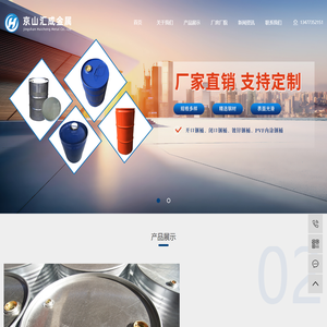 开口钢桶_闭口钢桶_湖北钢桶-京山汇成金属制品有限公司