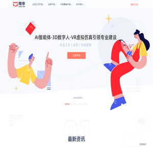 陆由-陆由云-实验教学软件-虚拟仿真教学软件-社会工作教学软件-法学教学软件-市场营销教学软件