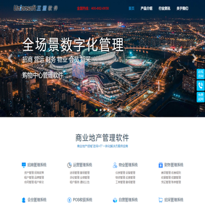 上海三盟软件有限公司