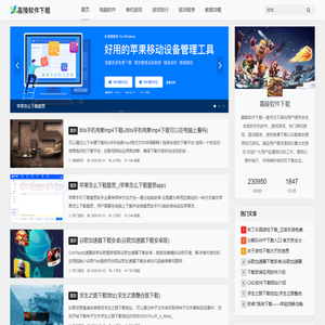 热门游戏下载_电脑软件下载_单机游戏下载_嘉陵软件下载