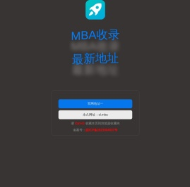 MBA收录官网