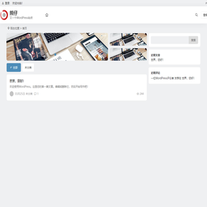 熊仔 | 又一个WordPress站点