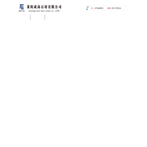 砂岩厂家丨黄砂岩丨绿砂岩丨红砂岩丨灰砂岩丨双色砂岩丨莱阳成岗石材有限公司