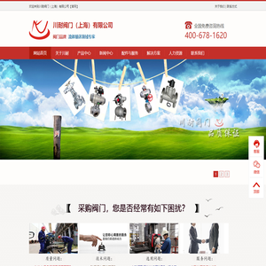 上海阀门-知名上海阀门厂家-二十年品质保证-上海川耐