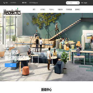 东莞市美萨电子科技有限公司