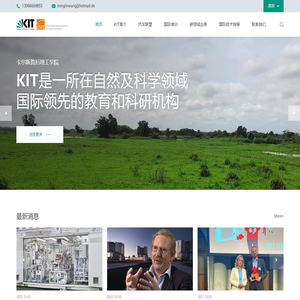 卡尔斯鲁厄（常州）智能科技有限公司