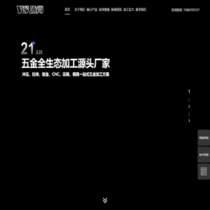 潍坊泳尚经贸有限公司-激光切割,精密钣金,五金冲压件,汽车农机配件