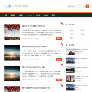 十一文学知识分享-文学艺术动感分享