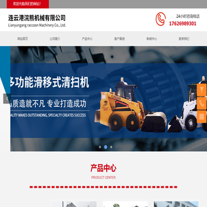 连云港浣熊机械有限公司