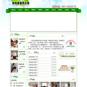 大连养老院 - 大连温馨养老院