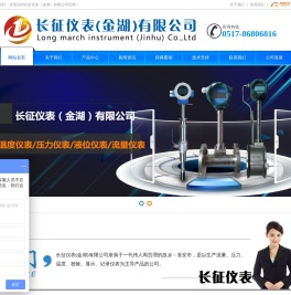 污水流量计|蒸汽流量计|孔板流量计_长征仪表（金湖）有限公司