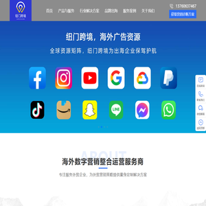 广州纽门跨境营销中心
