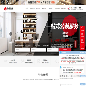 办公室装修_商业空间装修_厂房写字楼装修_南京公装装修公司-元朗装饰
