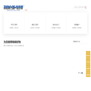 推拉门_移门_中空滑动门_系统门窗品牌生产厂家-邦维斯门窗