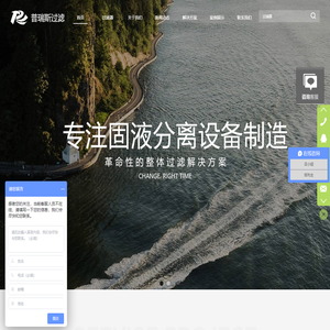 精密过滤器,袋式过滤器,微孔过滤机,烛式,安徽普瑞斯