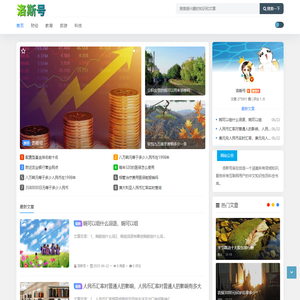 洛斯号 - 最全百科知识文库
