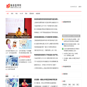 教育周刊-教学资讯网-教育壹周刊