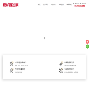 福州泰和鑫金属制品有限公司,不锈钢屏风,金属玻璃隔断,不锈钢背景墙,不锈钢楼梯扶手