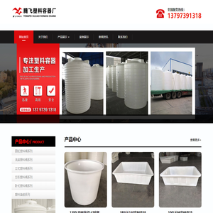 沙市区鑫腾飞塑料容器厂