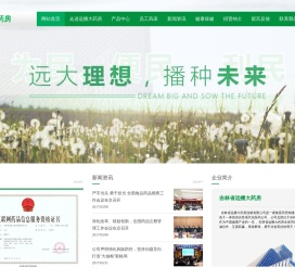 吉林省远播大药房