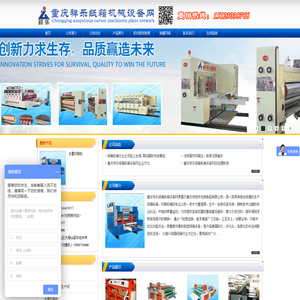 重庆市阳禾包装制品有限公司