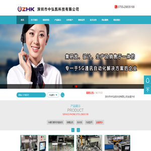 深圳市中弘凯科技有限公司