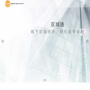 西柚子信息技术