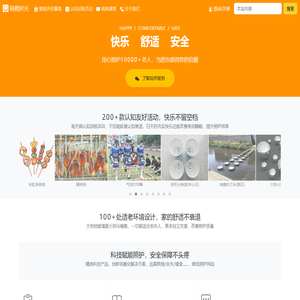 核桃时光-照护路上不孤单