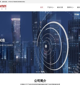 深圳盛和通信有限公司-深圳盛和通信有限公司坐落于深圳，致力于以光纤传输、数据通信、音视频传输系统、数据中心及综合布线系统、专网传输系统、微波射频传输等产品，集研发、生产、销售和服务为一体的科技型高新企业