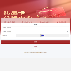 提货系统