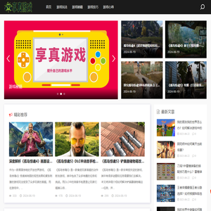 享真游戏_游戏玩法_游戏秘籍_游戏技巧_游戏心得_xz121.com