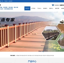 石家庄塑木地板厂家-石家庄户外塑木地板-石家庄塑木栈道-北京塑木平台-石家庄木塑材料生产销售厂家