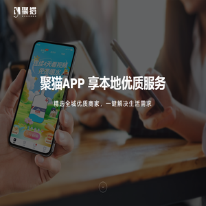 聚猫（山西）科技有限公司