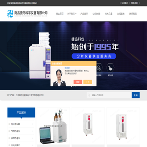 二手离子色谱系统,二手气相色谱分析仪|捷岛百科