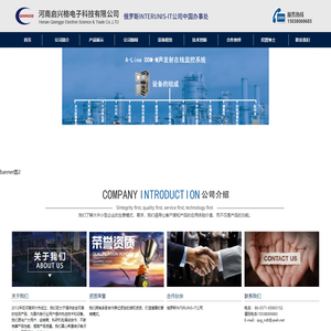 河南启兴格电子科技有限公司