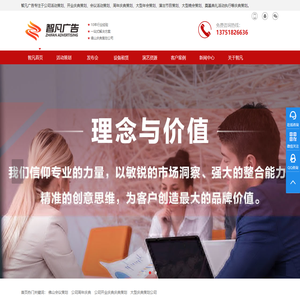 佛山主持人_礼仪模特_会议活动模特-佛山庆典策划公司-礼仪公司-会议活动--智凡广告