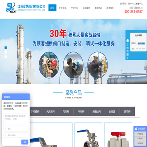 江苏首龙阀门-气动风阀,气动球阀,电动执行器,气动调节阀-