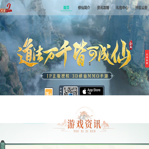 《修仙家族模拟器2手游》官方网站