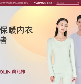 上海俞兆林品牌管理有限公司