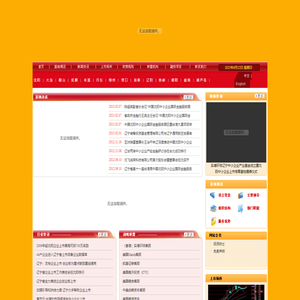 沈阳中小企业上市培育基地-沈阳中小企业融资|中小企业融资平台|企业融资平台|公司上市