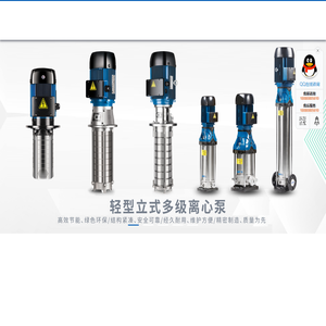 齐泰邦和环保-专业水泵解决方案供应商！