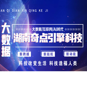 湖南奇点引擎科技有限公司-众拓