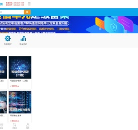网安易（广州）软件测评有限公司-专注于网络安全测评领域的研究与发展